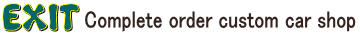 移動販売車・キッチンカー・キャンピングカーのオリジナル製作　EXIT×LANDCARS(エグジット・ランドカーズ)